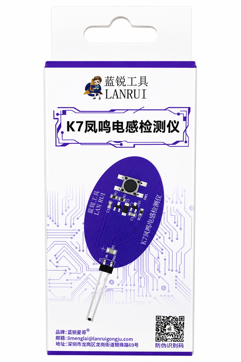 file_00000000ec547243849e538b69c6becd LANRUI K7 Inductor Detection Instrument (K7 Winding Coil Inductance Tester) - Image 1